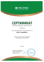 Сертификат участника программы «Коннект Плюс» - 2021